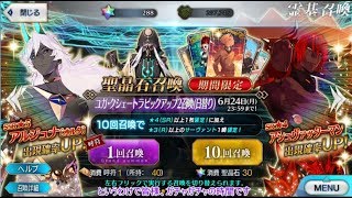 【Fate/Grand Order】ゆかりさんが『ユガ･クシェートラピックアップ召喚2』召喚します【VOICEROID実況】