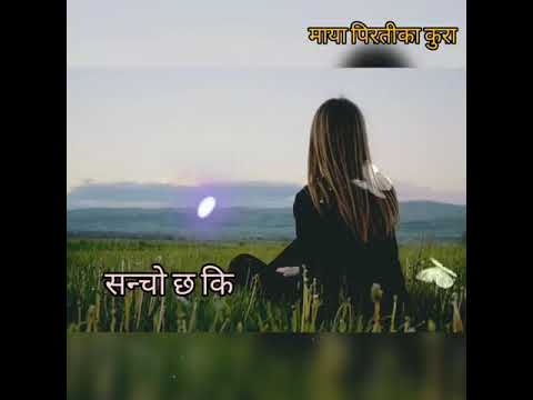 चरी भए भुरुरु जान्थेँ उडेर Chari bhaye bhururu janthe udera - Babina kiratee / D.R.Atu