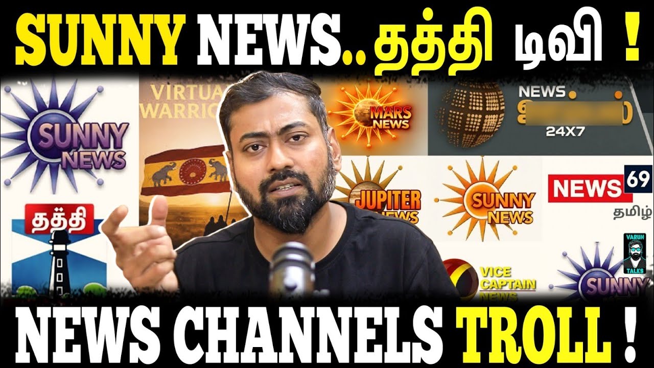 Why are Tamil News Channels Trolled? 📺 | DMK | TVK | NTK | Varun Talks