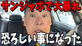【2/2緊急速報】ホリエモンが無敵すぎました...【立花孝志 斎藤元彦 兵庫県 NHK党 奥谷謙一 百条委員会　フジテレビ　渡邊渚　中居正広】