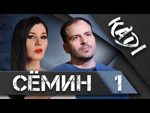 Сёмин: о Сталине, митинге в Хабаровске, сторонниках Навального, и о том, почему арестовали Сафронова