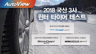 넥센타이어 윈가드 스포츠 2 225/40R19 (장착비별도)_동영상_이미지