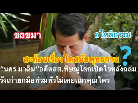 คลิกเพื่อดูคลิปวิดีโอ