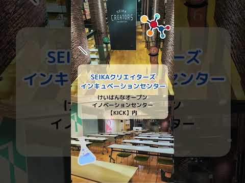 【8月9日(土)】📣夏休み・小学生向け体験イベントを開催！📣同女キッズカレッジ2025 × 科学のまちの子どもたち