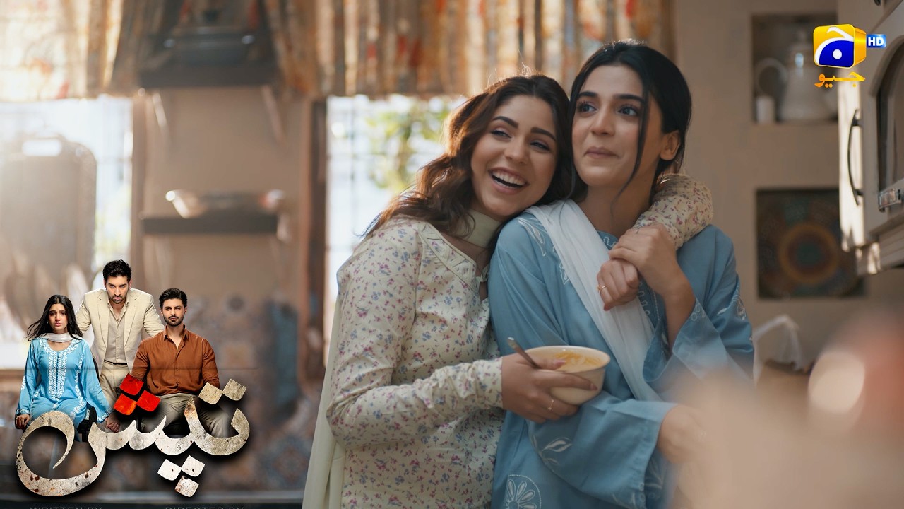 Saas Aur Bahu Ki Mohabbat Ko Nazar Mat Laga Dena || Tapish || Har Pal Geo
