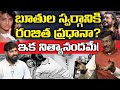 దేశ ప్రధానిగా రంజిత Actress Ranjitha As Prime Minister Of Kailasa 