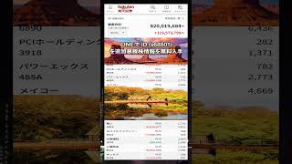 #NISA,#新NISA,#つみたてNISA,#iDeCo,#配当金,#配当利回り,#決算,#決算分析,#業績,#企業分析,#銘柄分析,#株予想,#株の買い方,#株の売り方,#株勉強