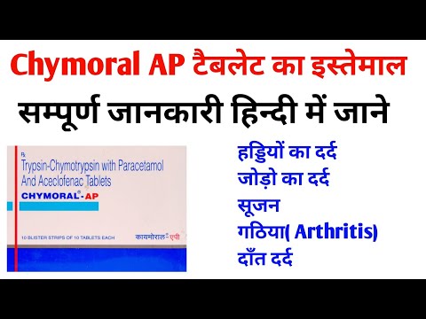 ACECLOFENAC 100MG PARACETAMOL 325MG TRYPSIN CHYMOTRYPSIN 150000IU