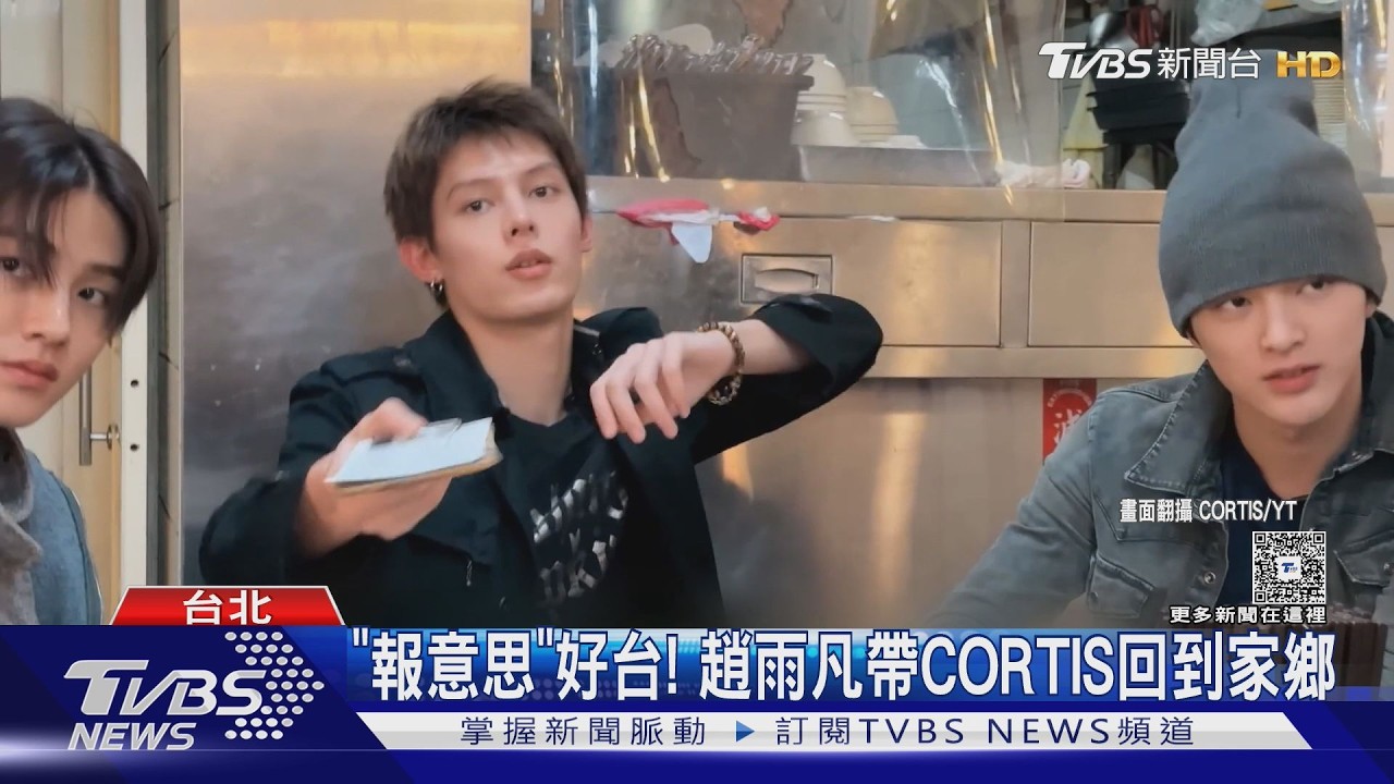影音/韓團成員回台秀「報意思」超台中文 帶隊友吃小籠包配珍奶懂吃