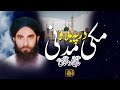 Dhar Pe Bulaao Makki Madani Haji Muhammad Mushtaq Attari