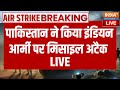 Indian Air Strike On Pakistan Update LIVE पाकिस्तान ने किया इंड�