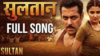 Download lagu Sultan Title Song | Salman Khan, Anushka Sharma | Sukhwinder Singh, Shadab Faridi, Vishal & Shekhar mp3