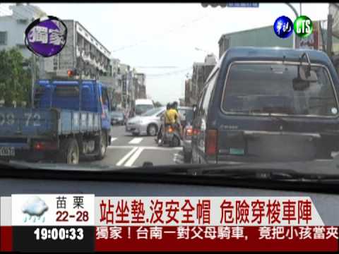 父母"特技"騎車? 幼子冒險站腿上