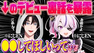 デビュー前のレンの裏話を暴露するマリア⁉️●●してほしいと頼まれた…⁉️【マリア マリオネット｜NIJISANJI EN｜にじさんじ】（日本語字幕）