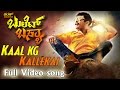 Bullet Basya Kaal Kg Kallekai Full Video Sharan Haripriya Arjun Janya