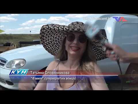 «Күн» ақпараттық бағдарлама 9 тамыз 2022ж.