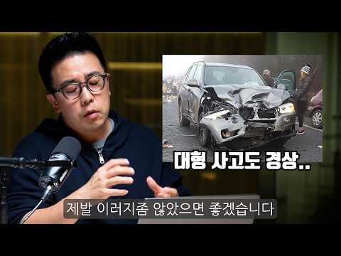5월부터 절대 자동차 사고 나지 마세요. 당신에게 억울한 일이 생길 수 있습니다.