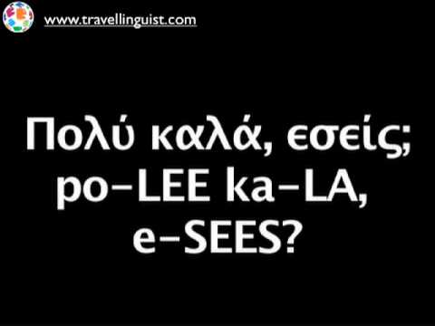 Greek 101 - Greetings - Level Two