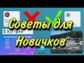 Business Empire Советы для Новичков