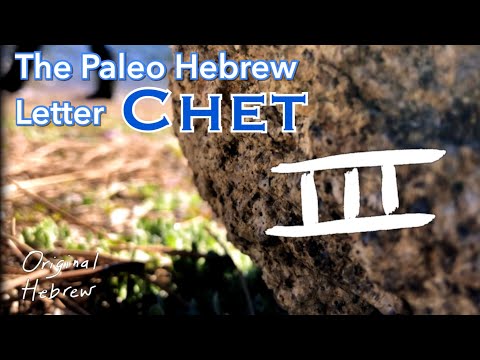 8. Chet | Paleo Hebrew Alphabet | Judgment on the Lost Tribes of Israel, Sin, Mercy, and more