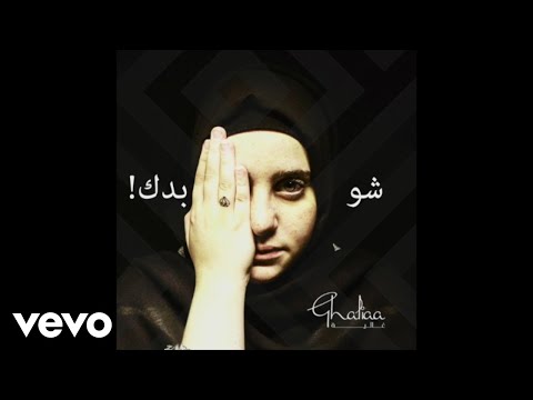 Ghaliaa - Shu Bedak
