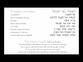 V'shamru song for Shabbat