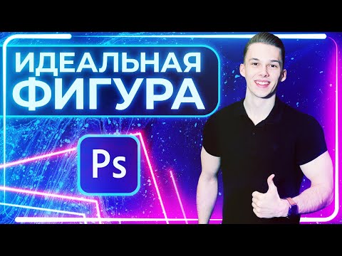 Курс Фотошоп с Нуля 1 Создание документа Основы интерфейса Навигация