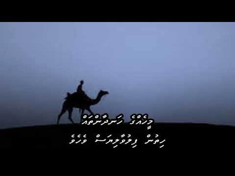 Aadami musaafir hai with Dhivehi subs