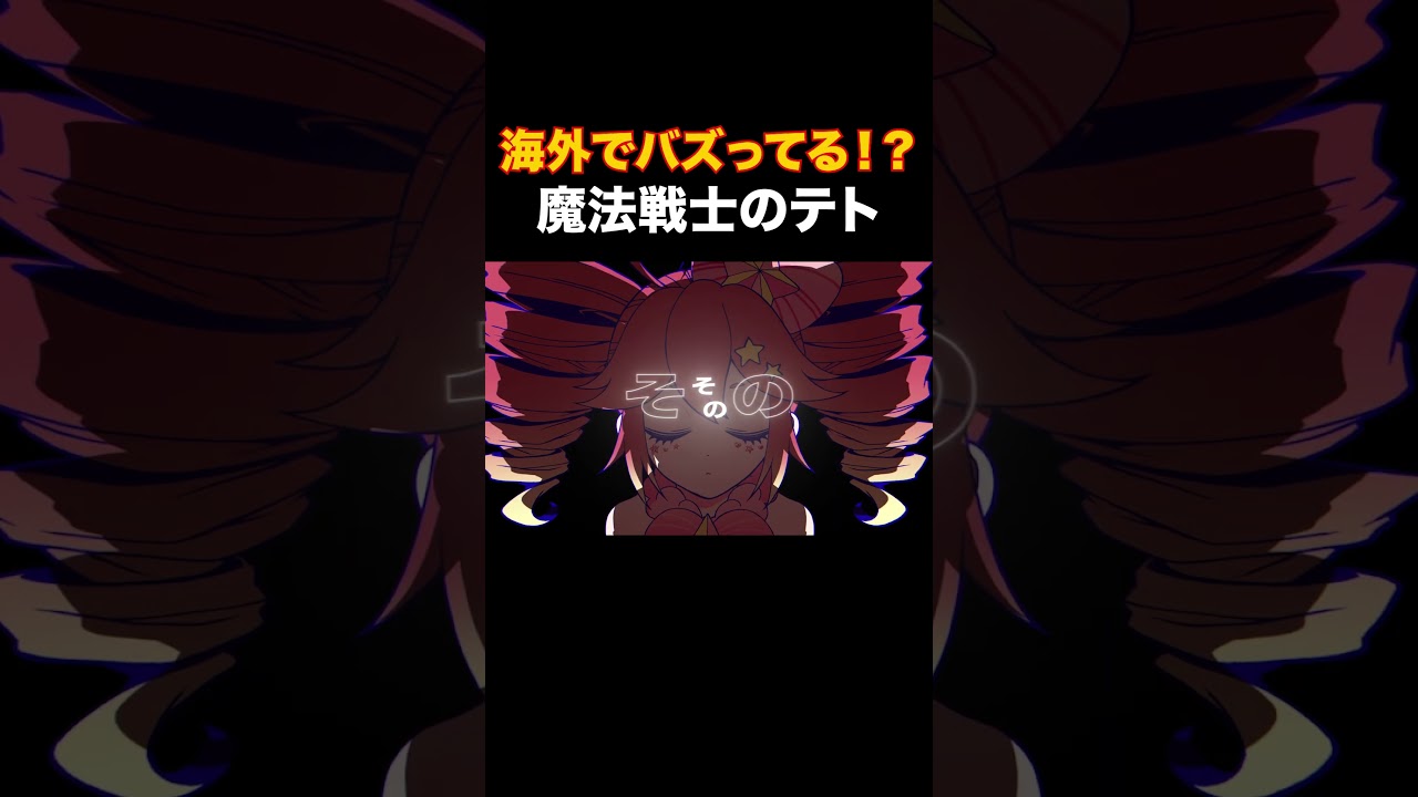 TETO☆TETO☆STAR!!😍😍😍 #重音テト #kasaneteto #vocaloid