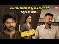 Movie Clip Jeevithamlo Goppa Yuddalu Mana Anukunna Vallathone Ala Vaikunthapurramuloo Allu Arjun