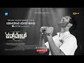 Maayavi Mele Koothu Video Song The Judgement J Anoop Seelin Pramod Maravanthe Thejudgement