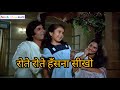 Rote Rote Hasna Seekho Jitni Chabi Bhari Ram Ne