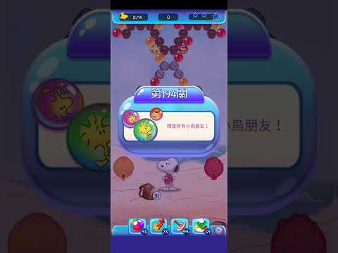 pop Level 194(★★★)