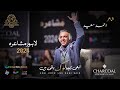 Ahmed Saeed Complete Video | Abhi Kuch Log Baqi Hain | Annual Mushaira 2024