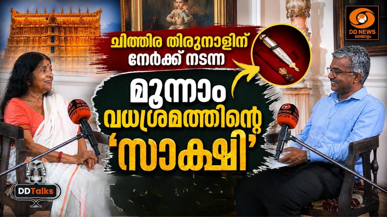 ചിത്തിര തിരുനാളിന് നേർക്ക് നടന്ന മൂന്നാംവധശ്രമത്ത?