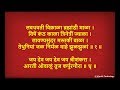 श्रीशंकराची आरती - Lavthavti Vikrala | Shri Shankar Aarti With Lyrics Marathi