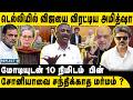 டெல்லியில் விஜயை  விரட்டிய அமித்ஷா | Tamizha Tamizha Pandian | CM Vijay | PM Modi | Amit Shah
