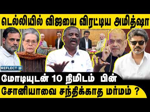 டெல்லியில் விஜயை  விரட்டிய அமித்ஷா | Tamizha Tamizha Pandian | CM Vijay | PM Modi | Amit Shah