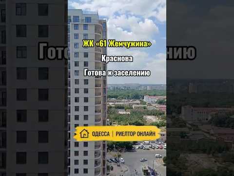 2-ком. квартира с дизайнерским ремонтом в ЖК «61 Жемчужина». Краснова. Готова к заселению