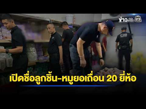 คลิกเพื่อดูคลิปวิดีโอ