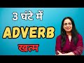 Master Adverbs In 3 Hours With Rani Mam Basic English Grammar For Beginners English With Rani Ma Am