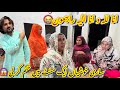 انا للہ و انا الیہ راجعون Sari Khushi Aik Mint M Khatam Kar Li