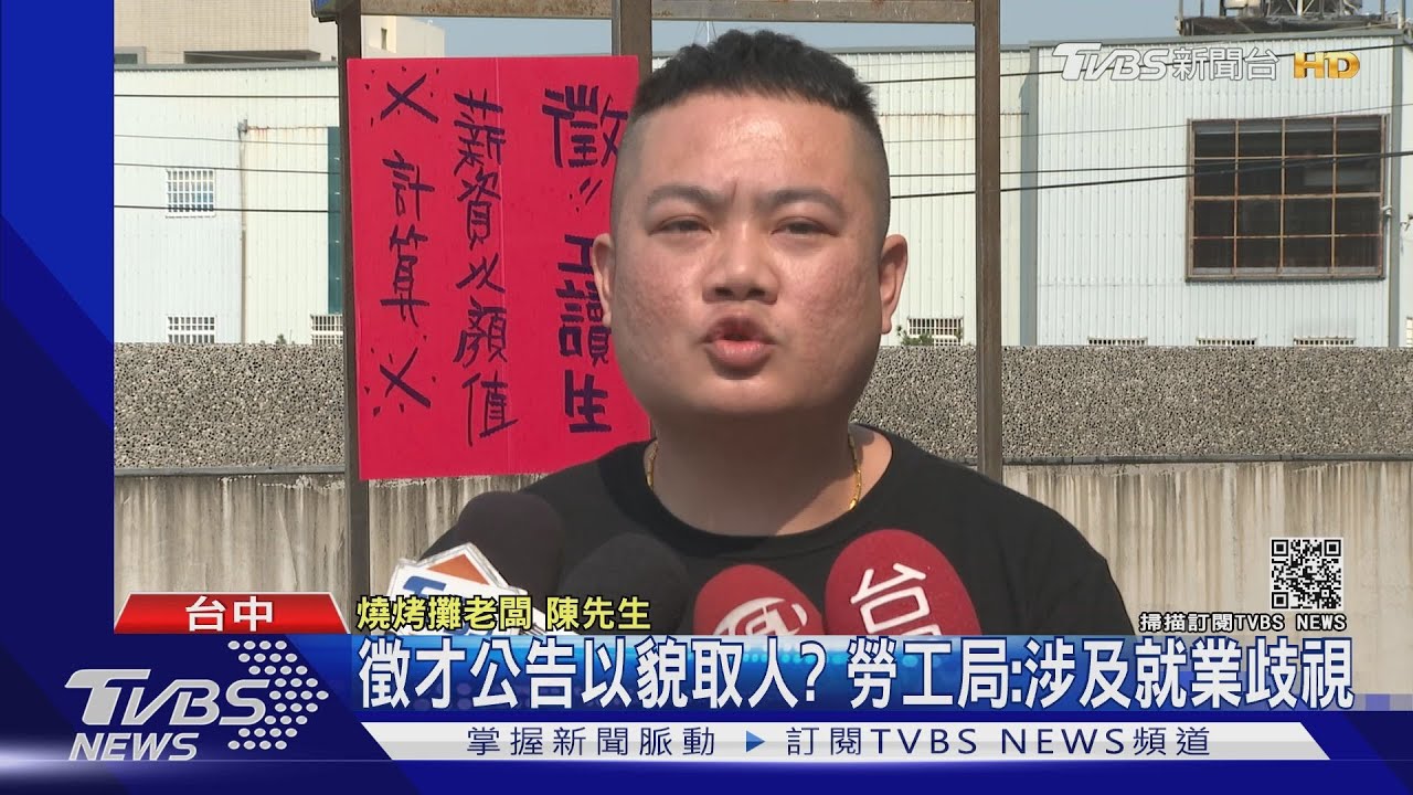 夜市燒烤攤徵工讀 薪資以「顏值計算」