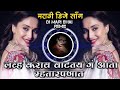 Love Karav Vatatay G Ata Mhatar Panat Insta Trending Marathi DJ Song Roadshow Remix DJ Mari Bhai