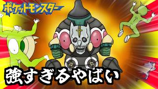 【ポケモン剣盾】禁伝爆破のド迫力！ダイナマイトネンドールが強すぎるやばい【実質チャンピオンズ】