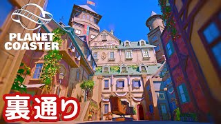 #22. 洞窟から町の裏通りへ【プラネットコースター (Planet Coaster)・建築実況】