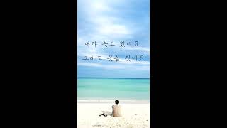 정세운 - 나의 바다 (my ocean)  /  (가사 / lyrics video)