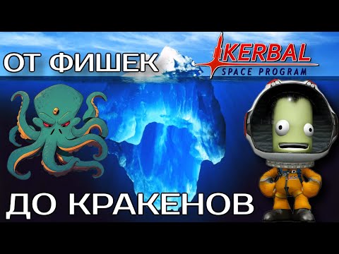 Айсберг игры Kerbal Space Program #games #kerbalspaceprogram #ksp #iceberg #bags 