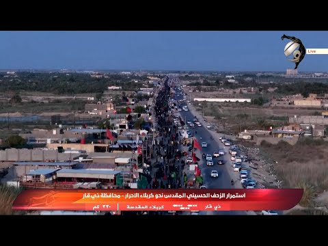 فيديو | استمرار الزحف الحسيني المقدس نحو كربلاء الاحرار من محافظة ذس قار | 2025/7/30