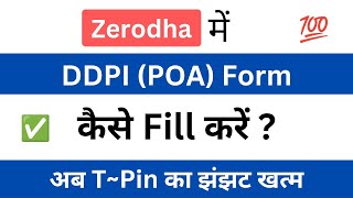 Zerodha POA (DDPI) from filling | Zerodha DDPI (POA) form kaise bhare | DDPI Zerodha